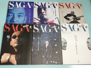 月刊松山 サーガ SAGA 6冊セット