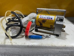 【1円スタート！】工進 サンクリーン エアコン洗浄機 ガーデンスプレーヤー MS-250C-2 動作良好