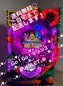 ★P GO！GO！マリン 超連撃BATTLE パチンコ実機★