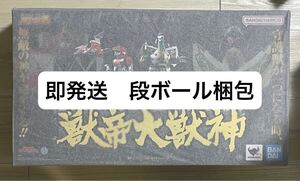 新品 白紙付き　超合金魂　獣帝大獣神 GX-72 大獣神＆GX-78 ドラゴンシーザー　　　 恐竜戦隊ジュウレンジャー 