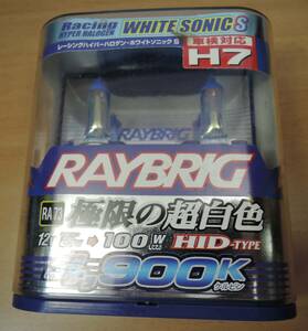 ★H7 RAYBRIG レーシングハイパーハロゲン・ホワイトソニックS★