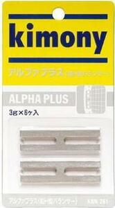 キモニー　アルファプラス【Ｈ型鉛バランサー】　KBN261　シルバー（〒） ②