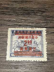 希少　アンティーク切手　中華民国印花税票　　加刷2円　未使用 