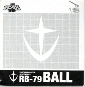 ★☆未使用!! 一番くじ 機動戦士ガンダム 脱戦士編 ボール・ペン賞 RB-79 BALL☆★