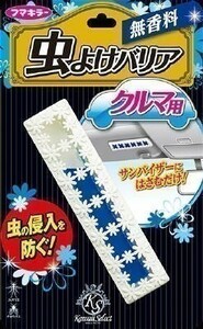 虫よけバリア クルマ用 無香料 フマキラー 殺虫剤 虫よけ おしゃれ かわいい Kawaii Select