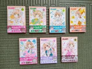 カードキャプターさくら　クリアカード編コミック中古1巻〜7巻