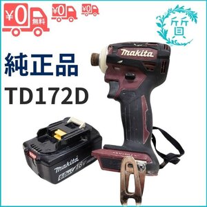 [純正] 電池1個付 マキタ TD172D 18V 6.0Ah 充電式インパクトドライバ オーセンティックレッド 本体 送料無料