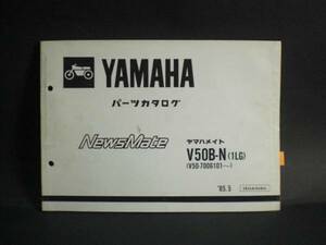 ニュースメイト V50B-N 1LG 純正 パーツカタログ 整備書　ヤマハ