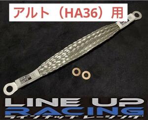 LINEUP RACING(ラインナップレーシング） PREMIUM EARTH プレミアムアース 極 スズキ　アルト(HA36)用