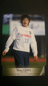 即決★Jカード2005 上田康太 ジュビロ磐田 大宮　ファジアーノ岡山