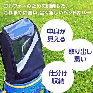 中身が見える アイアンケース ゴルフ ベージュ マジックプロダクツ 独創