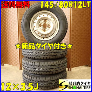 夏4本 新品 2023年製 会社宛送料無料 145/80R12×3.5J 80/78 LT グッドイヤー カーゴプロ スチール 軽トラック 145R12 6PR 同等 NO,D3928-1