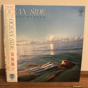 菊池桃子 OCEAN SIDE LPレコード 秋元康 林哲司 佐藤純子 青木久美子 兼崎順一 帯付き 和ブギー シティーポップ　和モノ AtoZ 210423