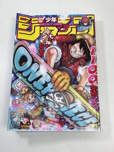 週刊少年ジャンプ 2024年1月8日号 No.2 ONE PIECE【K104954】