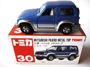 ★絶版トミカ　三菱 パジェロ メタルトップ 　MITSUBISHI　PAJERO　METAL　TOP　トミカ＃30　☆美品☆　入手困難！