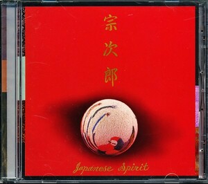 宗次郎 - Japanese Spirit　4枚同梱可能　a4B00005I4S3