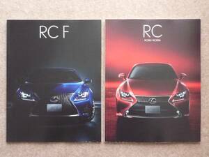 RC-F & RC カタログ　2点セット 2冊 レクサス RCF lexus 2014年10月 2014年12月