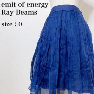 Emit of energy Ray Beams イミットオブエナジーレイビームス ひざ丈 フェミニン プリーツチュールスカート エレガント 上品 ブルー め32