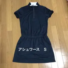 アシュワースゴルフワンピS