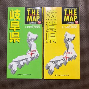 【送料無料】ダイソー　DAISO 地図　分県地図 岐阜県　滋賀県　2001年