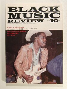 Black Music Reviewブラック・ミュージック・リヴュー1982年10月号No.61◆bmr/ローリー・ベル/ドクター・アリマンタード/カリプソ