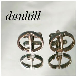 ★純銀★　ダンヒル dunhill　カフスボタン　Sv925　カフス　カフリンクス　ボタン　刻印　ホールマーク