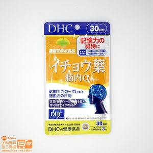 DHC イチョウ葉 脳内アルファ 90粒/30日分 イチョウ葉エキス食品 送料無料