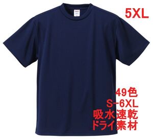 Tシャツ 5XL ネイビー ドライ 吸水 速乾 ポリ100 無地 半袖 ドライ素材 無地T 着用画像あり A557 6L XXXXXL 紺 紺色