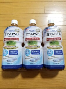 【未使用!】水質調整剤 GEX 育てるPSBウォーター 1L × 3本! 計3Lを60サイズにまとめて! PSB PSB細菌 バクテリア バクテリア剤 メダカ 金魚