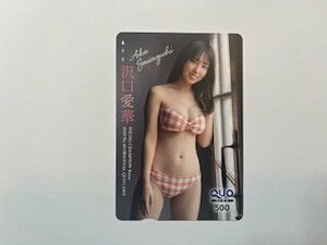 未使用クオカード500☆沢口愛華☆ヤングチャンピオン2020♪