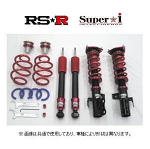 RS★R スーパーi (ハード) 車高調 レクサス IS 250C GSE20