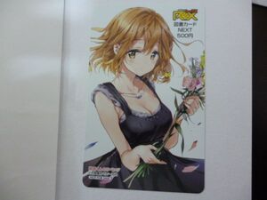 政宗くんのリベンジ 小岩井吉乃　Tiv 2017年 月刊ComicREX 6月号 抽プレ 当選品 図書カード