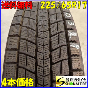 冬4本SET 会社宛 送料無料 225/65R17 102Q ダンロップ WINTER MAXX SJ8 RAV4 アルファード ヴェルファイア ハリアー インプレッサ NO,F0329