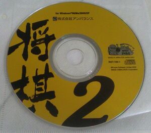 【送料込】 爆発的1480シリーズ 将棋2　ディスクのみ