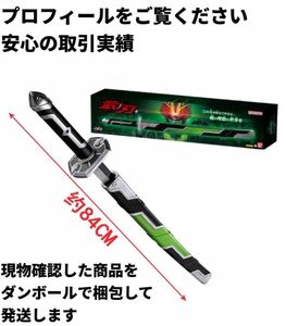 日本未発売 バンダイ 正規品 BANDAI 仮面ライダーギーツ 仮面ライダータイクーン ブジンソード 武刃 84cm タイクーン 中国海外