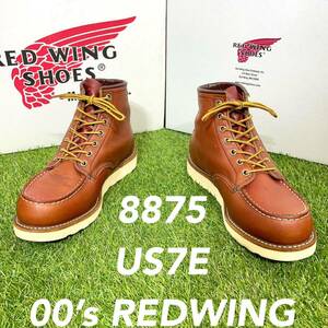 【安心品質0109】箱付廃盤8875レッドウイングUS7E送料無料REDWINGブーツ アイリッシュセッター