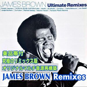 JAMES BROWN Ultimate Remixes リミックス 廃盤 帯付