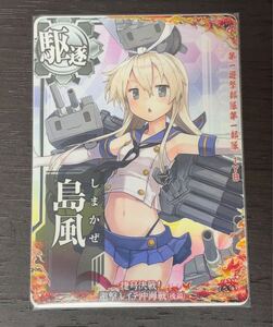 艦これアーケード　島風　決戦mode レイテ後篇フレーム