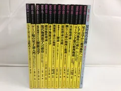 臨時別冊・数理科学 SGCライブラリ まとめ／計15冊セット／サイエンス社／量子力学/量子論/現代物理数学