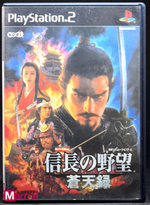 【中古】 PS2 信長の野望 蒼天録 ケース・説明書付 プレステ2 ソフト