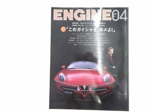 N4L ENGINE/アルファロメオ8Cディスコヴォランテ アウディA860TFSIクワトロ BMWアルピナB4 シボレーカマロSS フェラーリポルトフィーノ 68