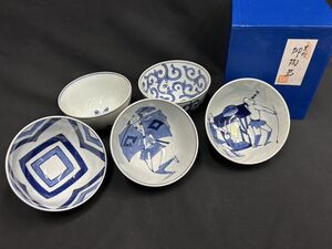 【KO11-70-4】有田焼 青花 手描き どんぶり鉢 5客 割烹 未使用保管品