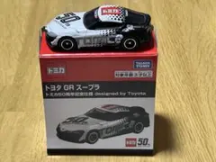 トミカ GR スープラ 50周年記念　限定版