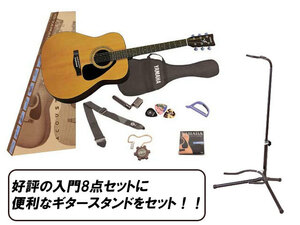 【在庫有】YAMAHA ヤマハ アコースティックギターF310P NAT 9点セット