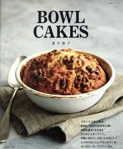 BOWL CAKES 生活シリーズ/黒川愉子(著者)