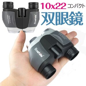 双眼鏡 双眼望遠鏡 コンサート ライブ用 10倍 スポーツ観戦 高倍率 望遠鏡 10×25 Bak4レンズ 多層膜コーティング コンパクト☆1点