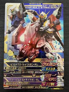 ◆即決◆ DW1-026 ビルドストライクガンダム パーフェクトレア ◆ ガンダムトライエイジ カード ◆ 状態ランク【A】◆