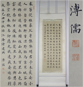 古美術 掛け軸 中国・近現代 「溥儒書」 紙本 【詩文】 立軸 書道 巻き物 肉筆保証 唐物 古画 画心33.5x88cm LT-241149