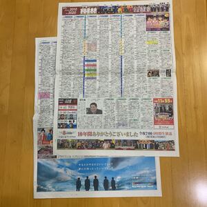 読売新聞 2枚 嵐 櫻井翔 相葉雅紀 松本潤 二宮和也 大野智 嵐にしやがれ