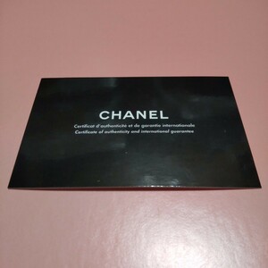 CHANEL ギャラ シャネル 国際 保証書 ギャランティ カード 02